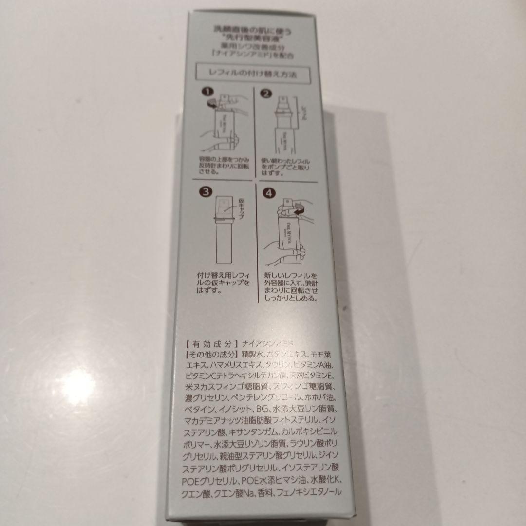 ザ　マイトルエッセンス30ml　付け替え用レフィル