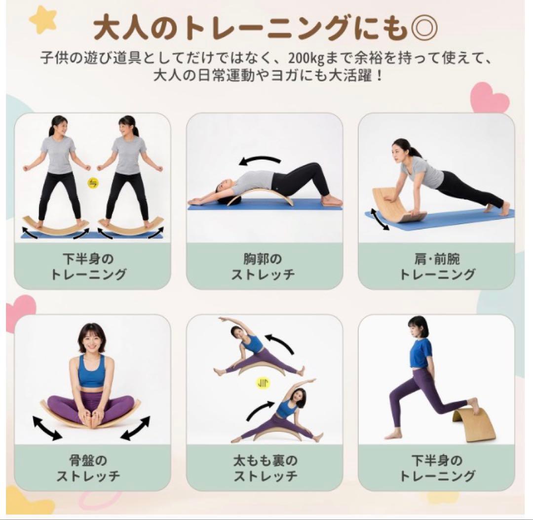 ❤️大特価❤️ バランスボード　木製　体幹訓練　室内遊び　フィットネス　ヨガボード