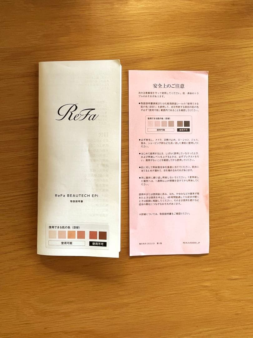 【美品】ReFa リファビューテックエピ光脱毛器 ホワイト RE-AL-02A