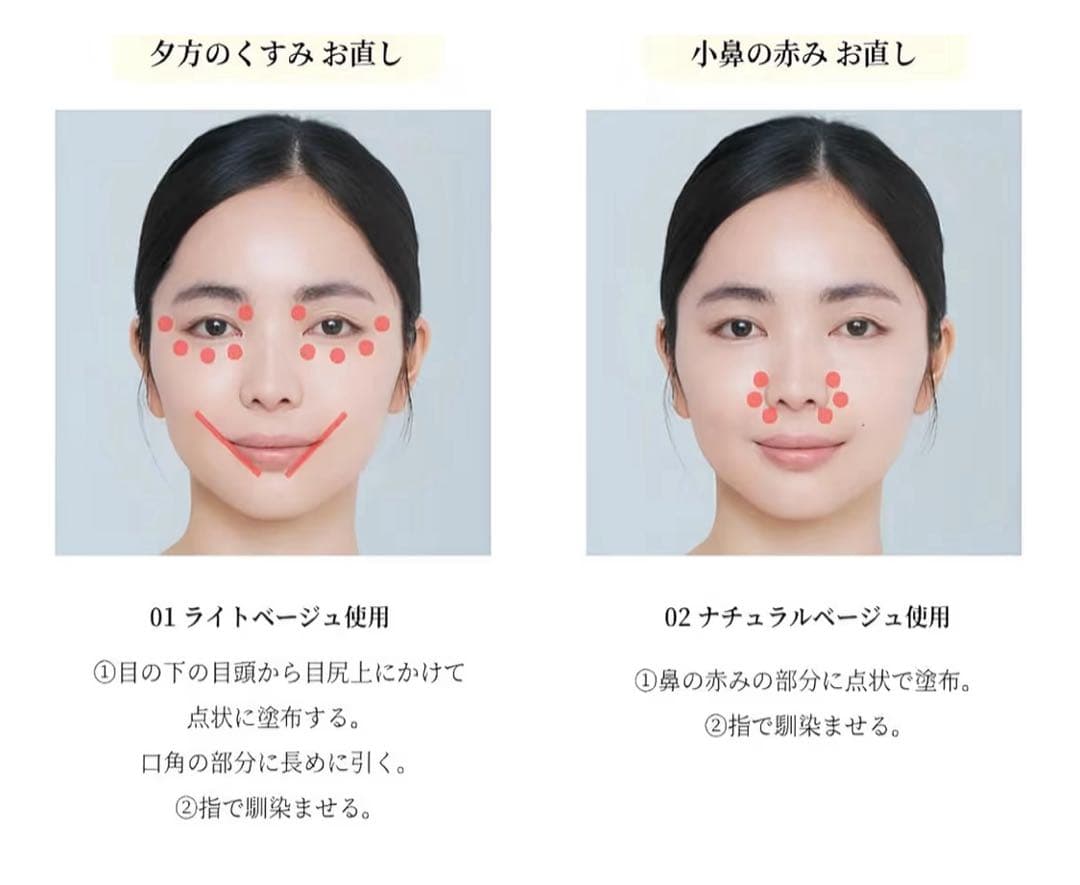 ジョリエンリカバリーファンデ0102セット立体メイク美的ベストコスメ定価8580