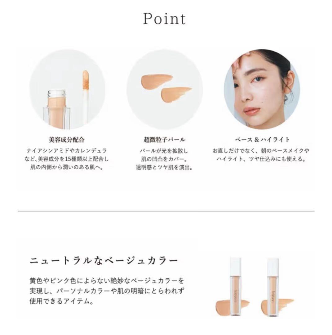 ジョリエンリカバリーファンデ0102セット立体メイク美的ベストコスメ定価8580