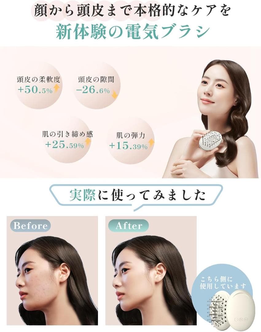 電気ブラシ RF美顔器 リフトアップ 小顔 頭筋 表情筋 完全防水 ems