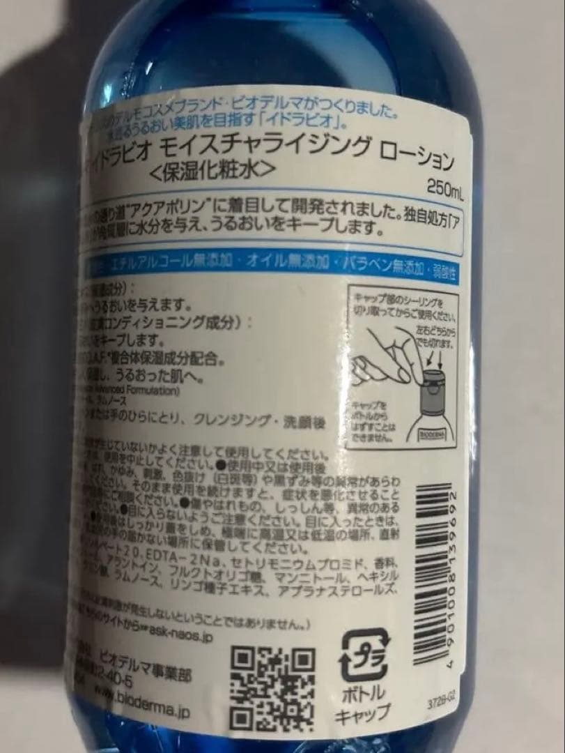 化粧水・ローション・トナー Bioderma & Hydrabio Tonique & La Roche