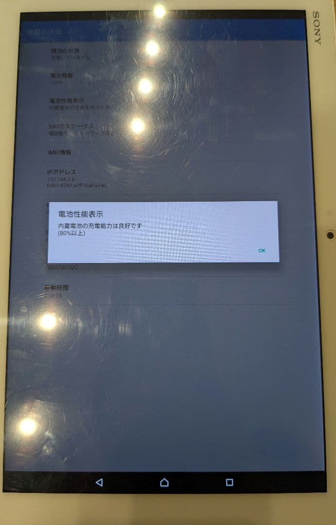SONY Xperia Z4 SO-05タブレットdocomo 本体のみ