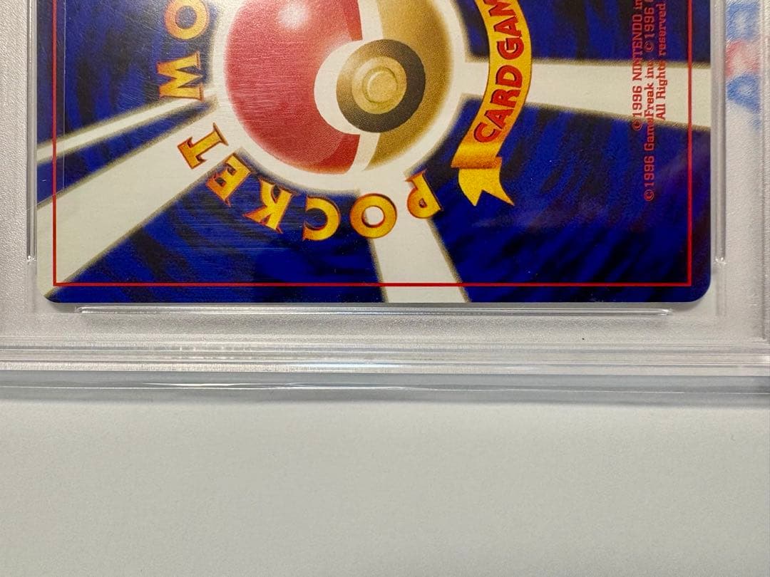 リザードン プレミアムファイル2 旧裏 PSA10