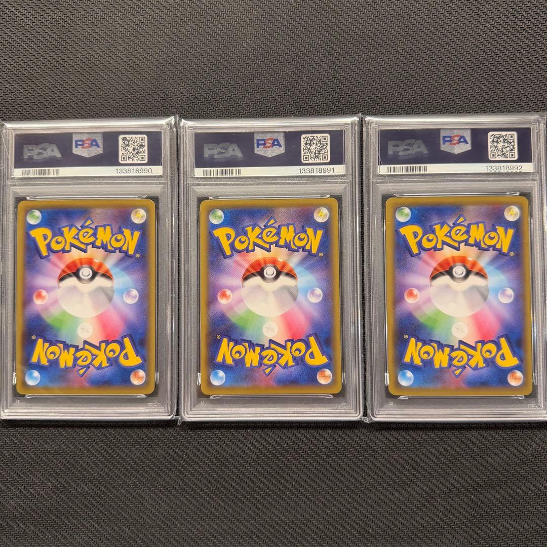 【ワンオーナー】レックウザ 連番 PSA10 エクストラレギュレーション 3点
