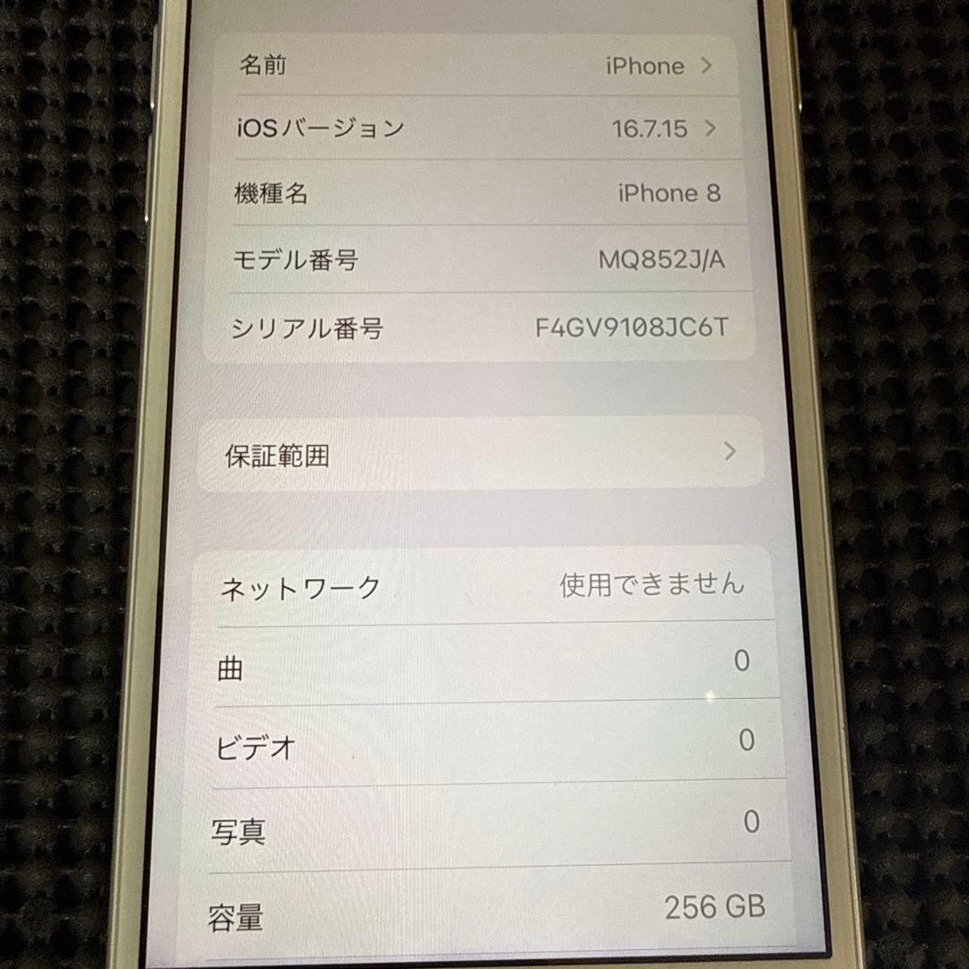 iPhone 8 256GB シルバー SIMフリー バッテリー最大容量100%
