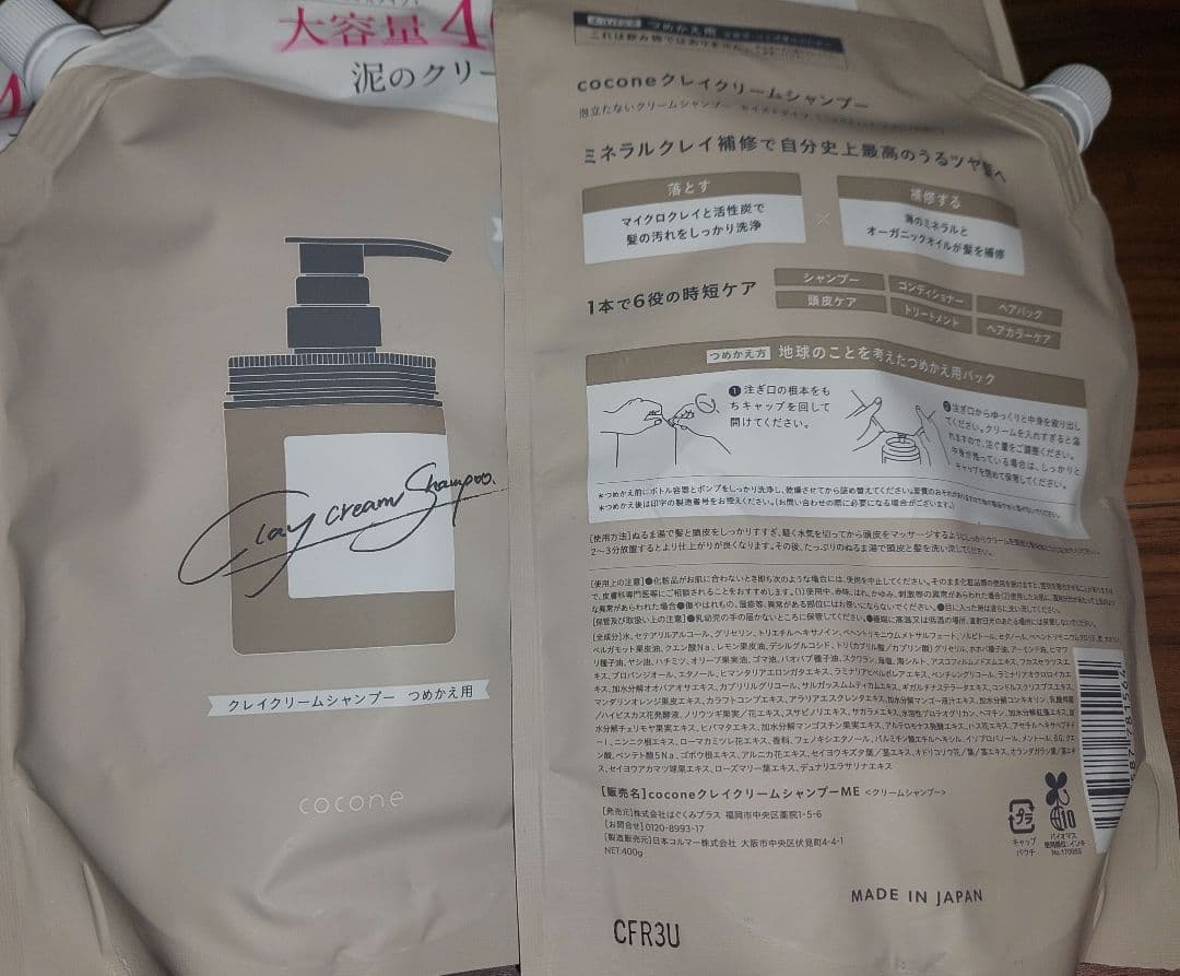 Cocone ダメージケアシャンプー 2本 + 詰め替え用400ml× 6袋