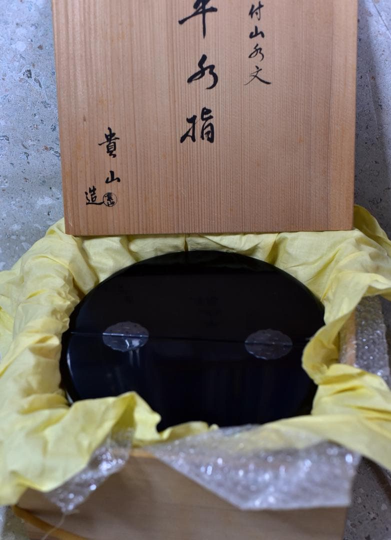値下げ貴山造　染付山水紋平水指　【極上品】　お茶道具/共箱