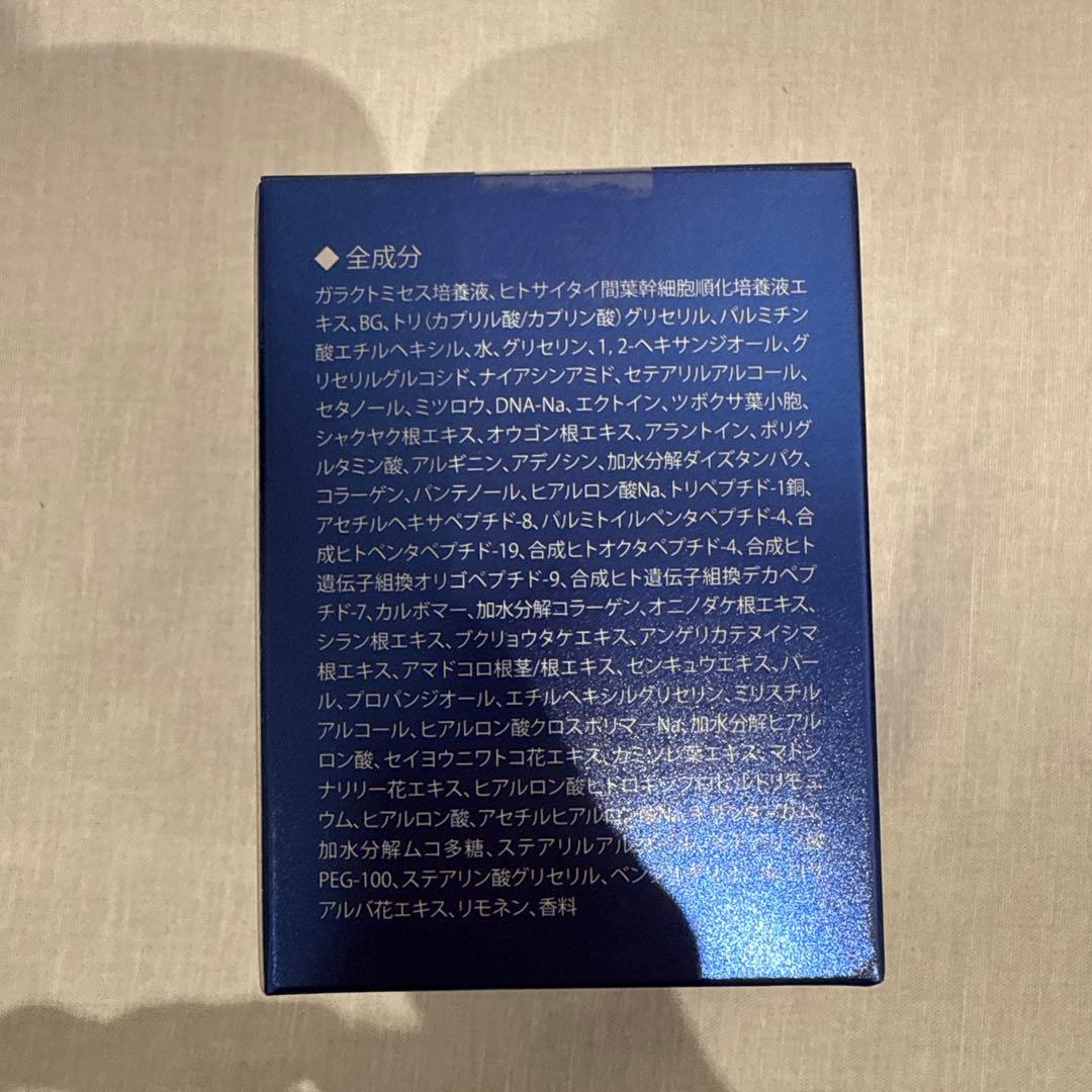 【新品未使用】アイレボクリーム