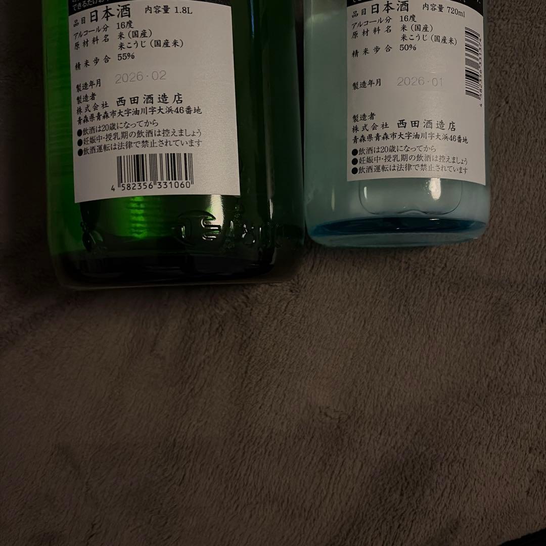 田酒 2本セット