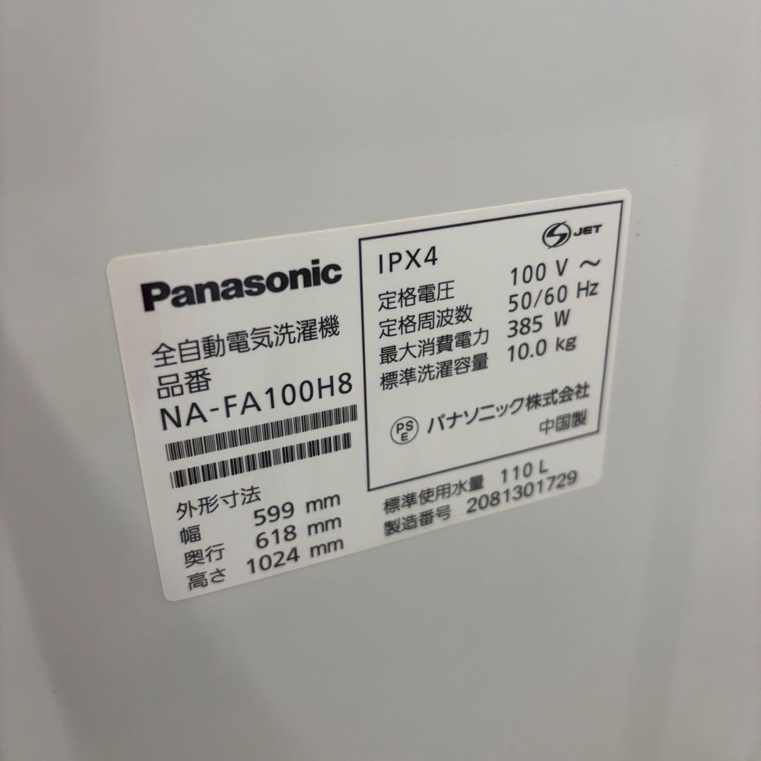 255⭕️お得⭕️洗濯機　パナソニック　10キロ　大型　安い　綺麗　中古　設置無料