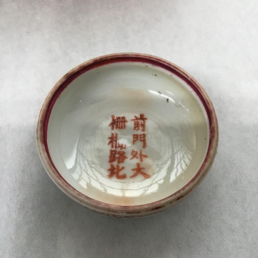 茶道具　香合　呉須赤絵(南京赤絵•明代写)　雲香閣製　共箱　紙箱　S76KG