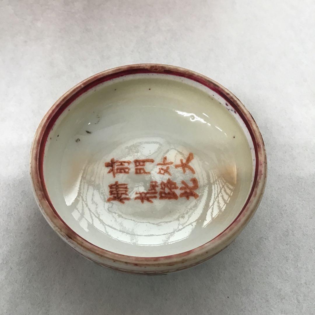 茶道具　香合　呉須赤絵(南京赤絵•明代写)　雲香閣製　共箱　紙箱　S76KG