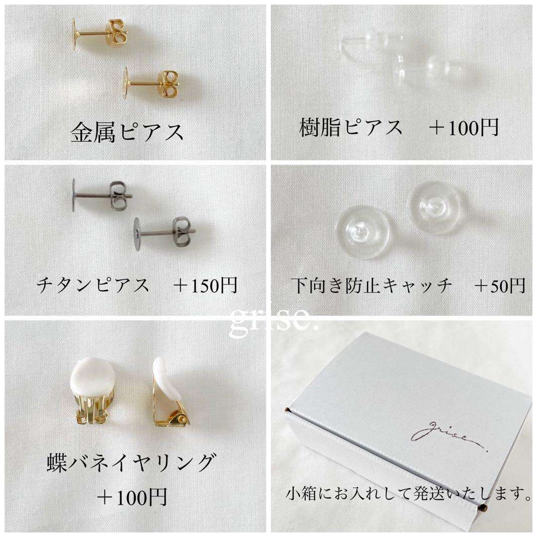 300 ゴールド　プレート　パール　ピアス　イヤリング　ハンドメイド　結婚式