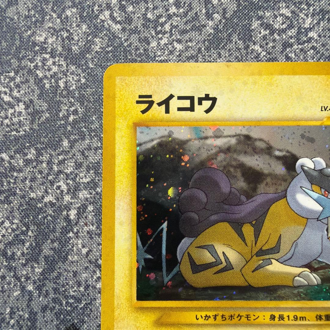 ライコウ LV.40 ★ No.243 めざめる伝説　旧裏　ポケモンカード