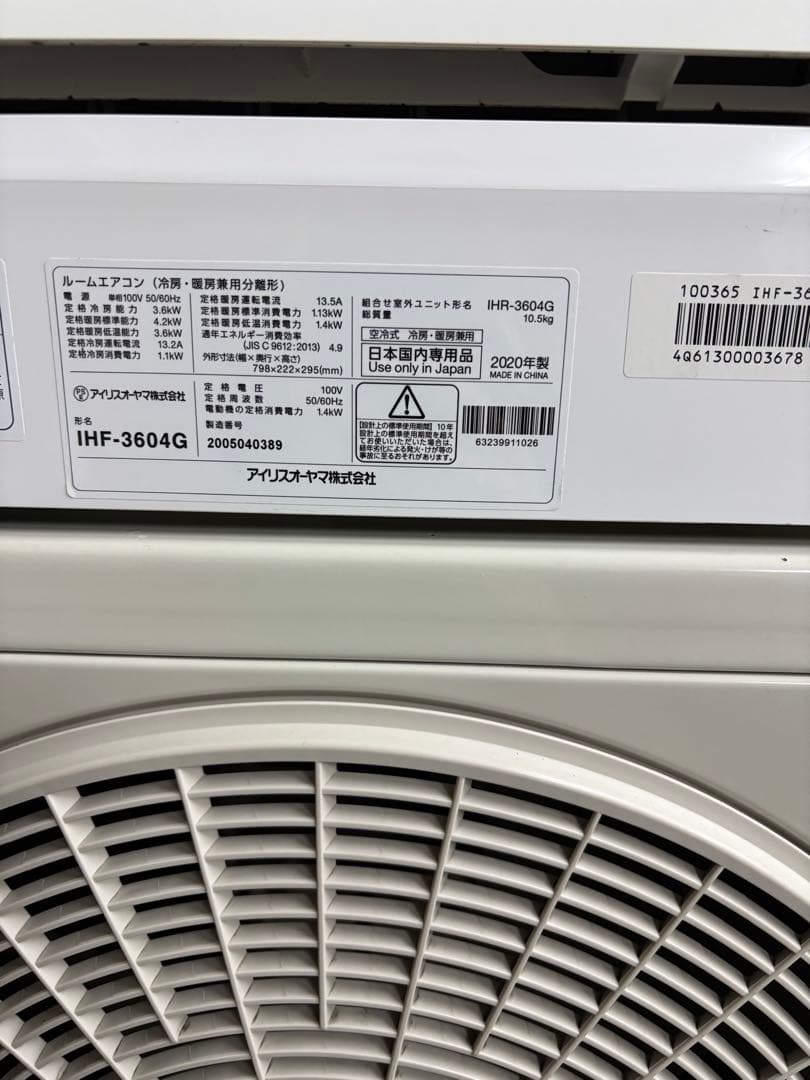取付込☆福岡 エアコン IHF-3604G 2020年 12畳~ 100V 中古