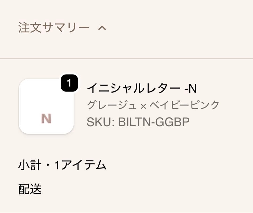 超美品❤︎廃盤❤︎ボナベンチュラ スマホケース iPhone SE 8 7 6s 6