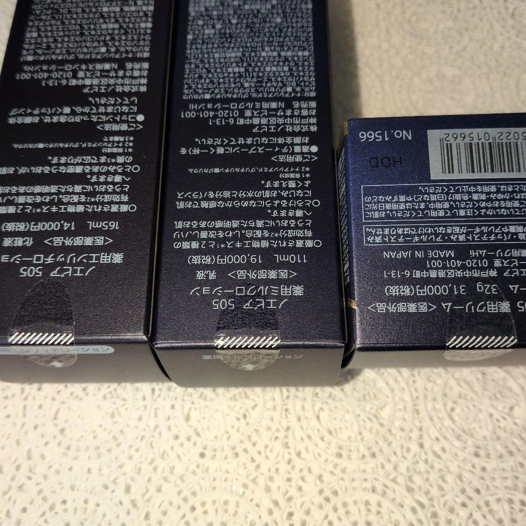 最終値下げ！ノエビア　505 ３点セット エンリッチローションセット