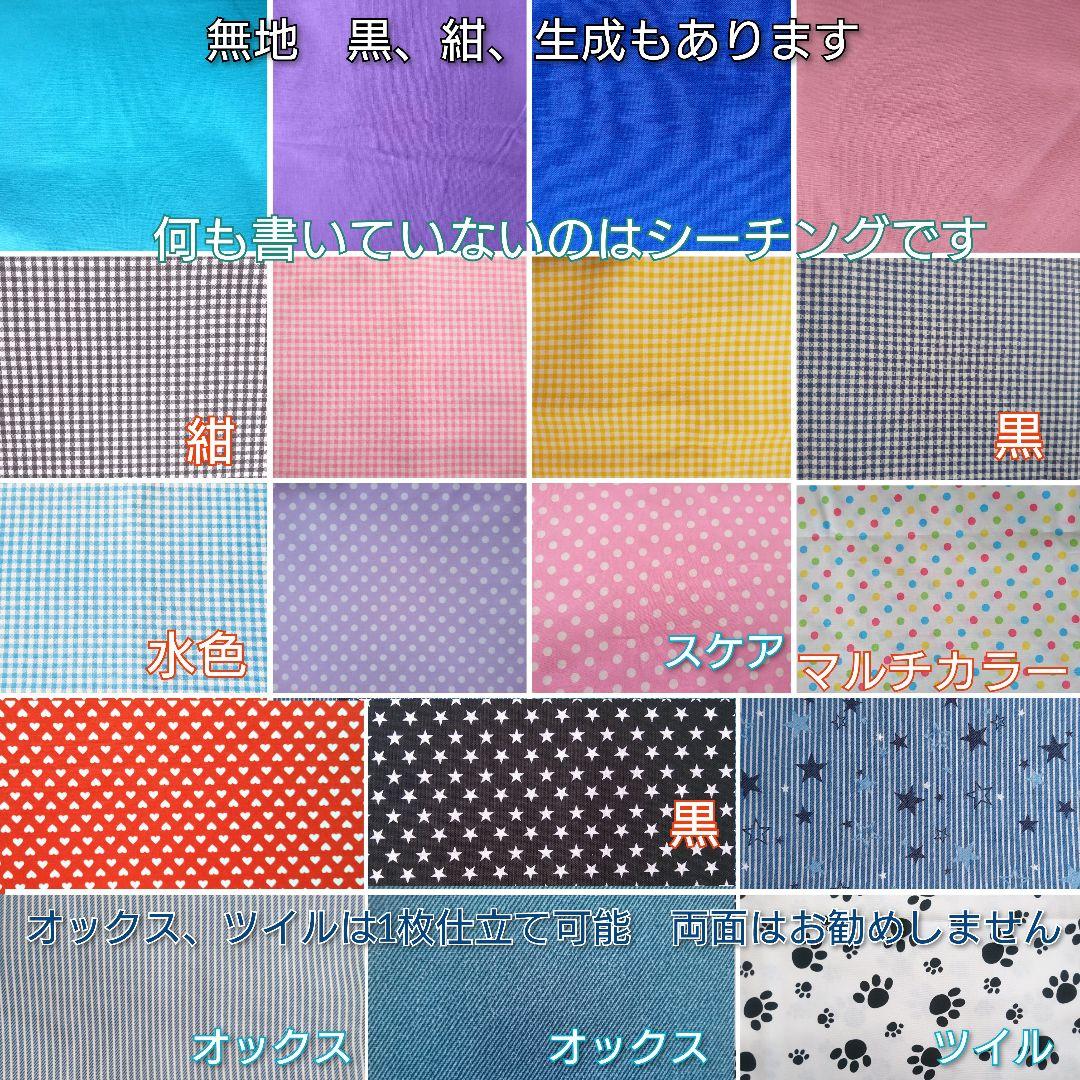 オーダー　ランチョンマット　コップ袋　お弁当袋　一部残りわずか　土日お休み