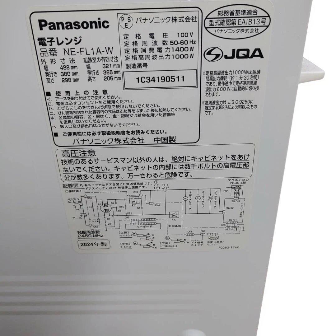 【名古屋市内優先】家電3点セット Panasonic 23〜24年製