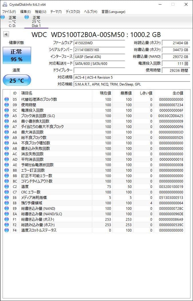 ②-WA338-WD SATA 1TB 2.5インチ SSD 1点