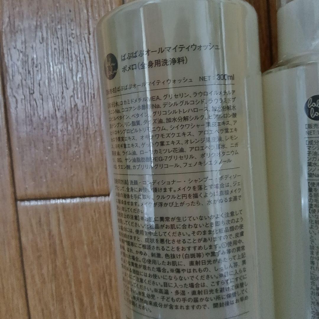 ばぶばぶ ポメロ マシュマロ