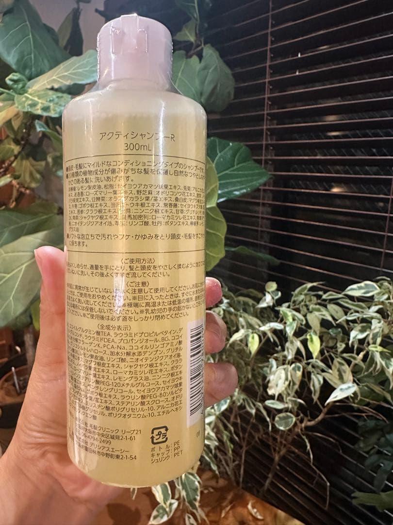 リーブ21新品★アクティシャンプーR★スカルプコンディショナーB★300ml×2