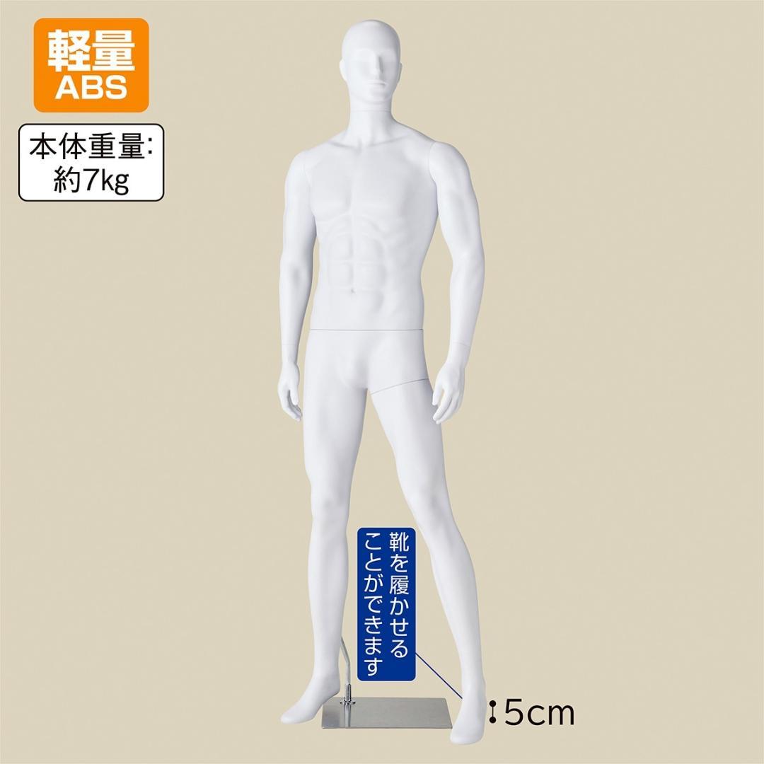 全身 マネキン メンズ マッチョタイプ ABS製185cm 男性 立ちポーズ