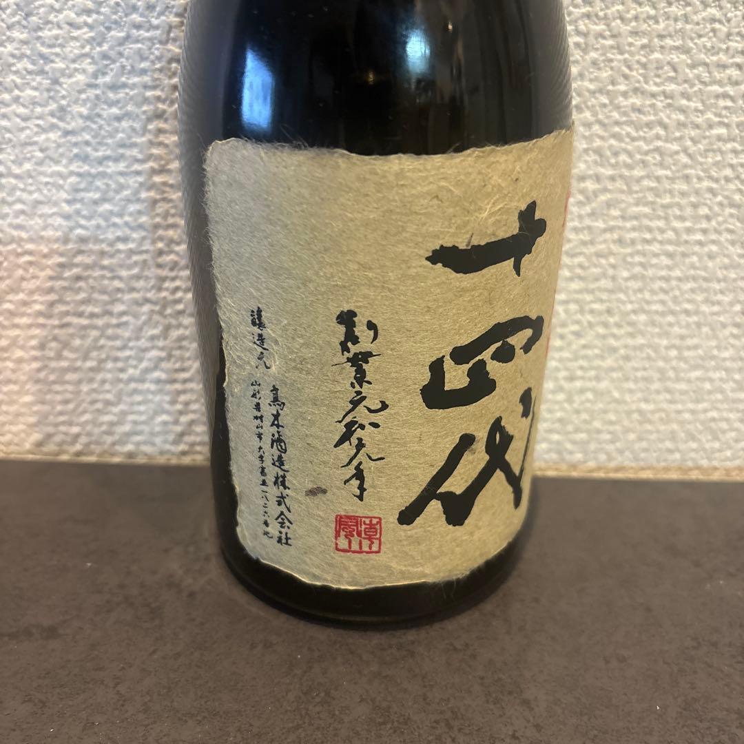 十四代 特上雄町 2024 空瓶