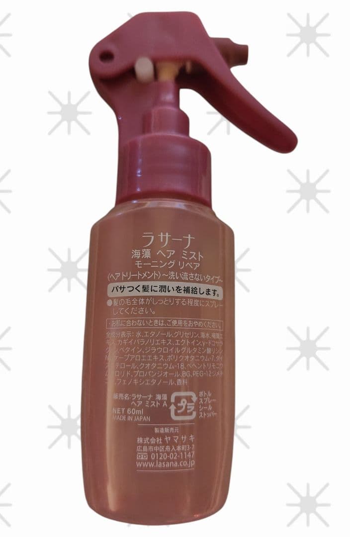 新品　La Sana　ラ サーナ　お得セット(19-20-6-5-2ml)