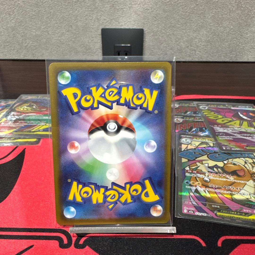 ポケモンカード　MAまとめ売り