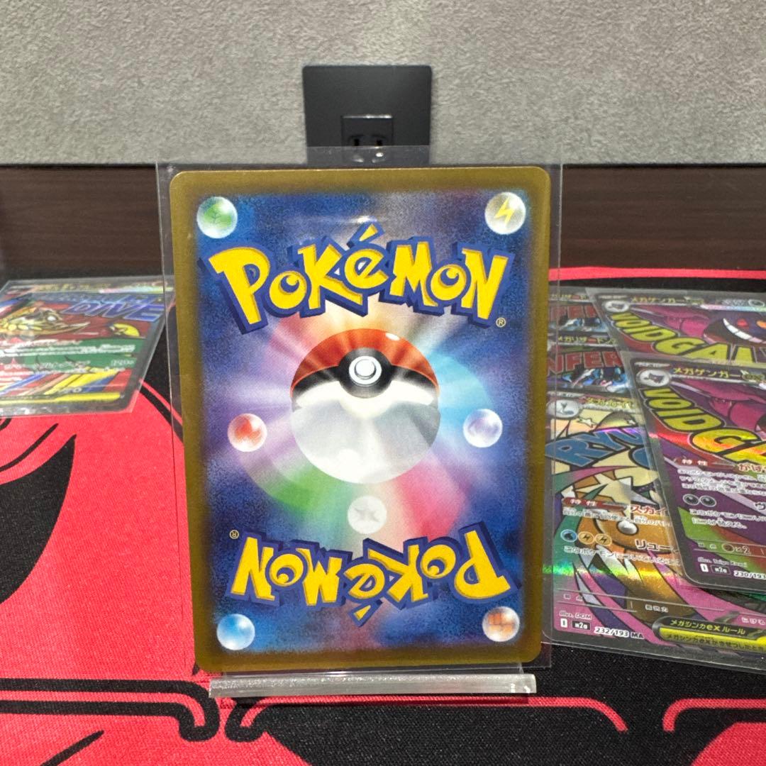 ポケモンカード　MAまとめ売り