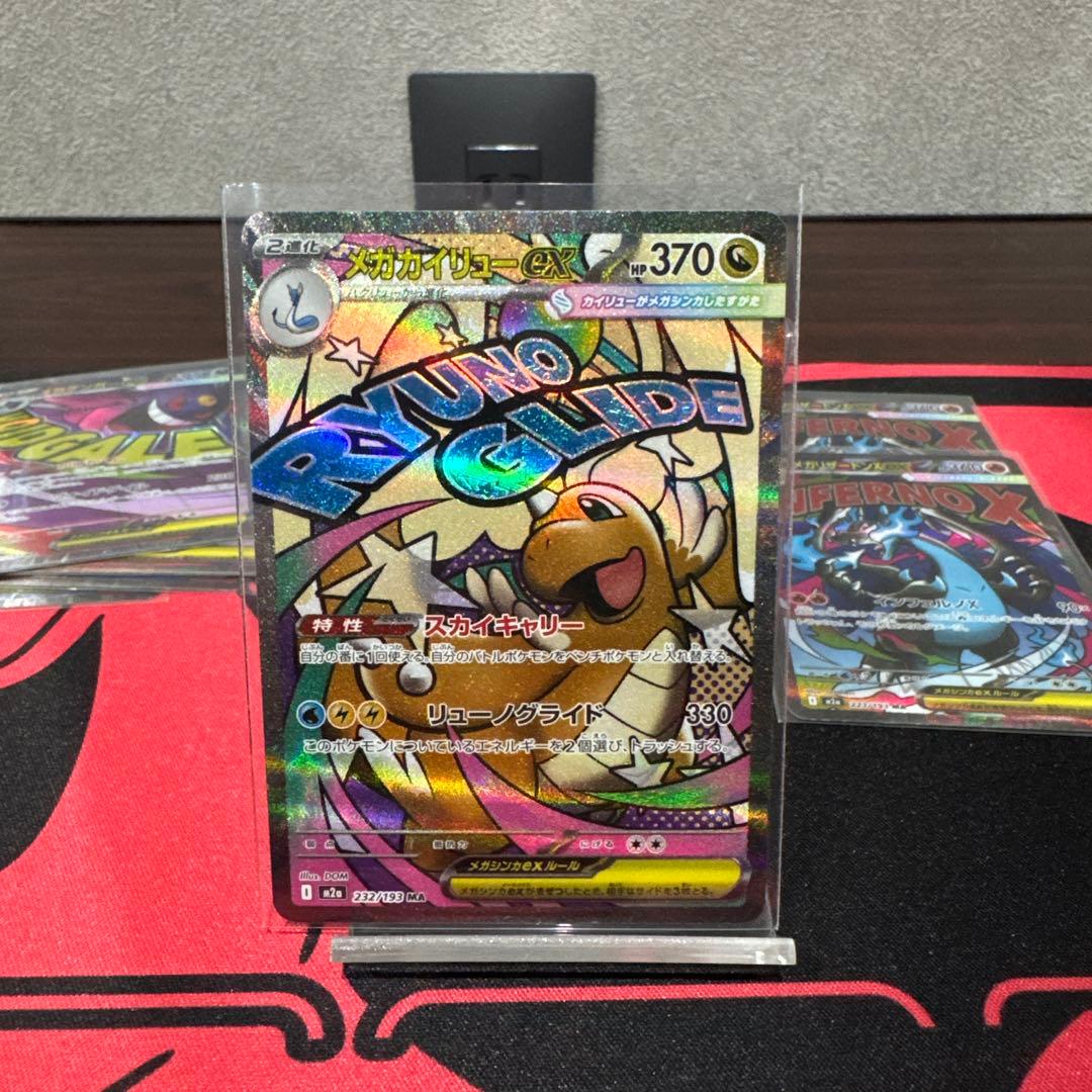 ポケモンカード　MAまとめ売り