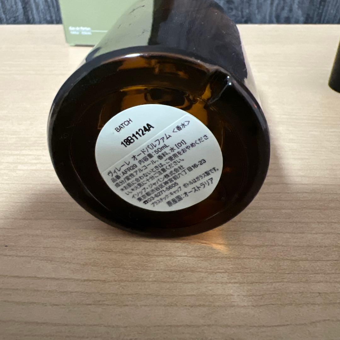 新品未使用　Aesop Virere ヴィレーレ オードパルファム50ml