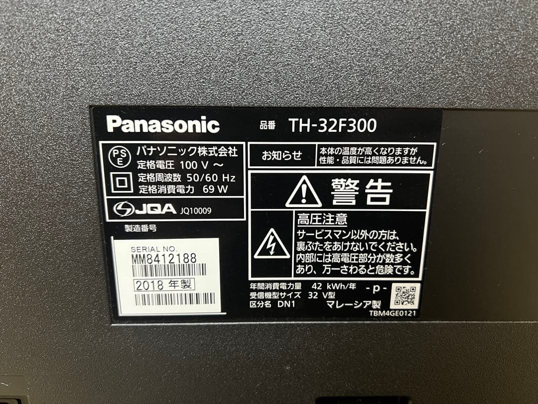 さ*き様 【O-1390】Panasonic パナソニック 液晶テレビ TH-3