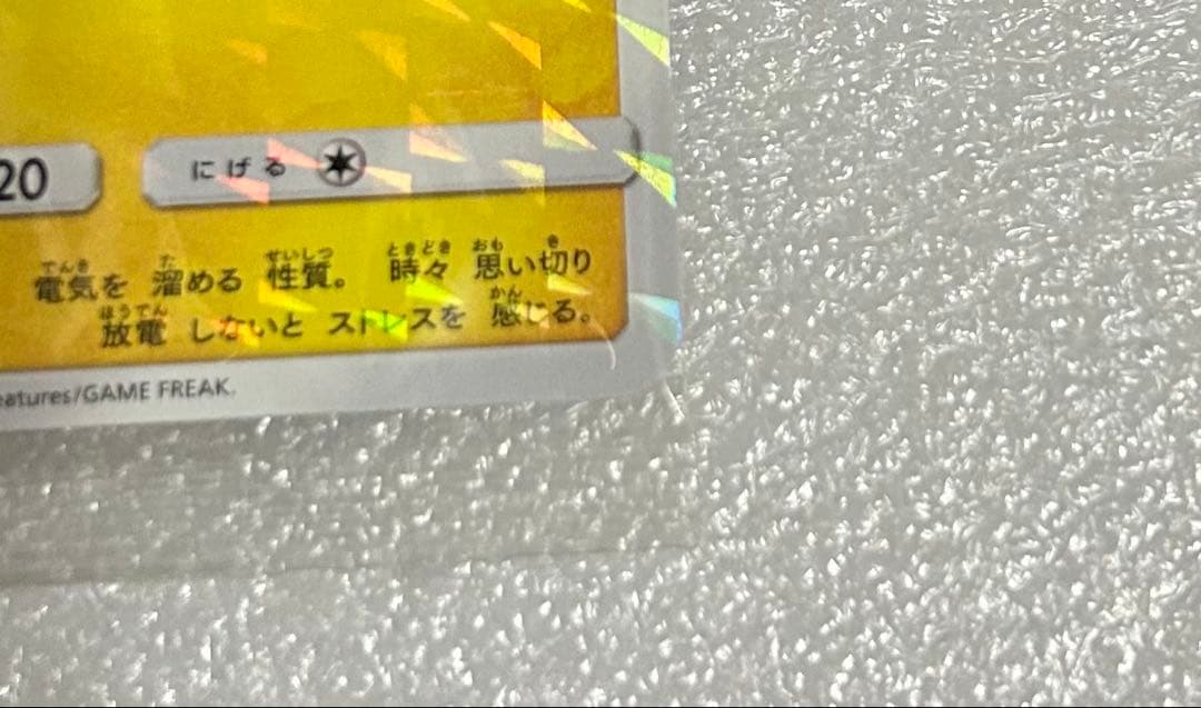 【未開封】アクア団　ボスごっこピカチュウ