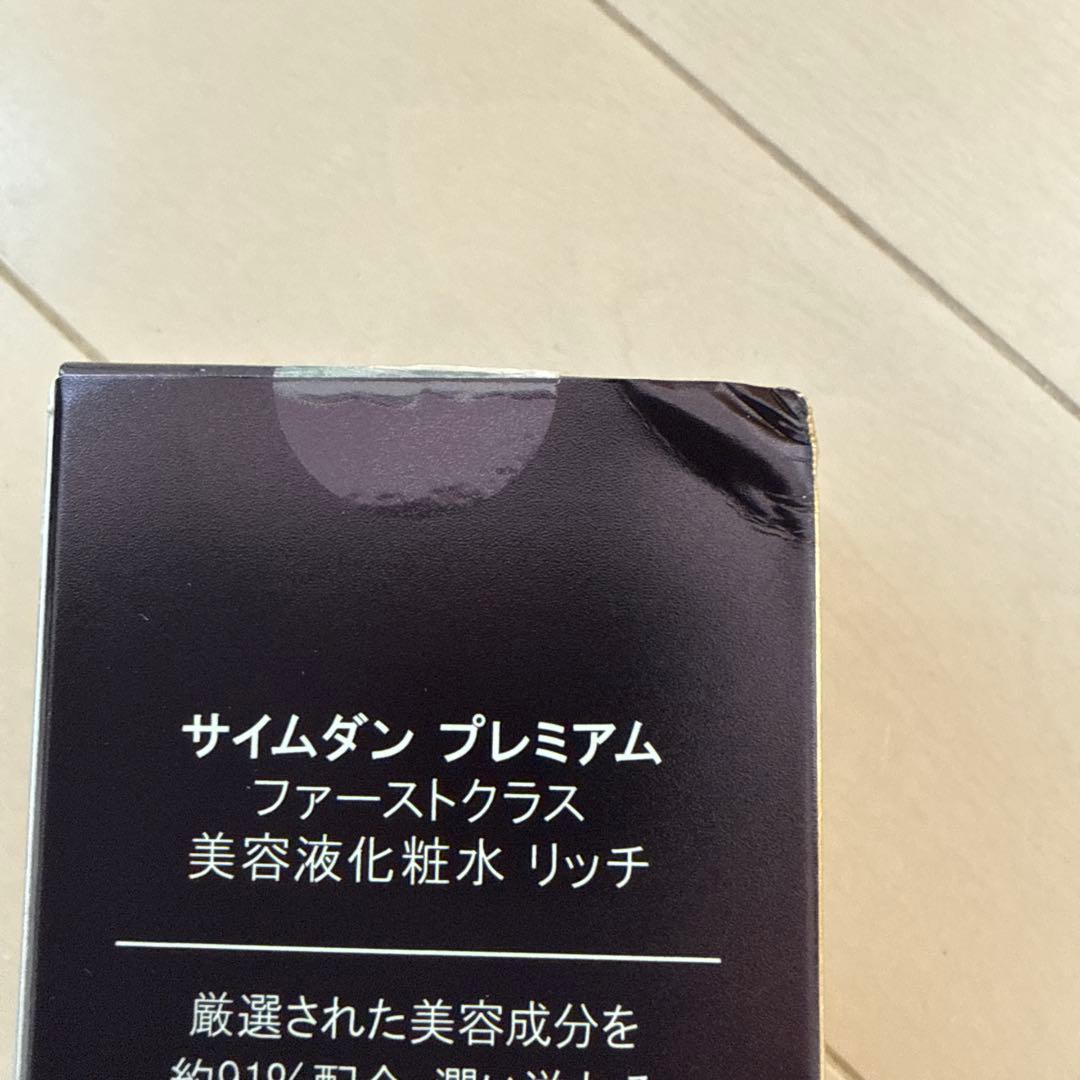 サイムダン