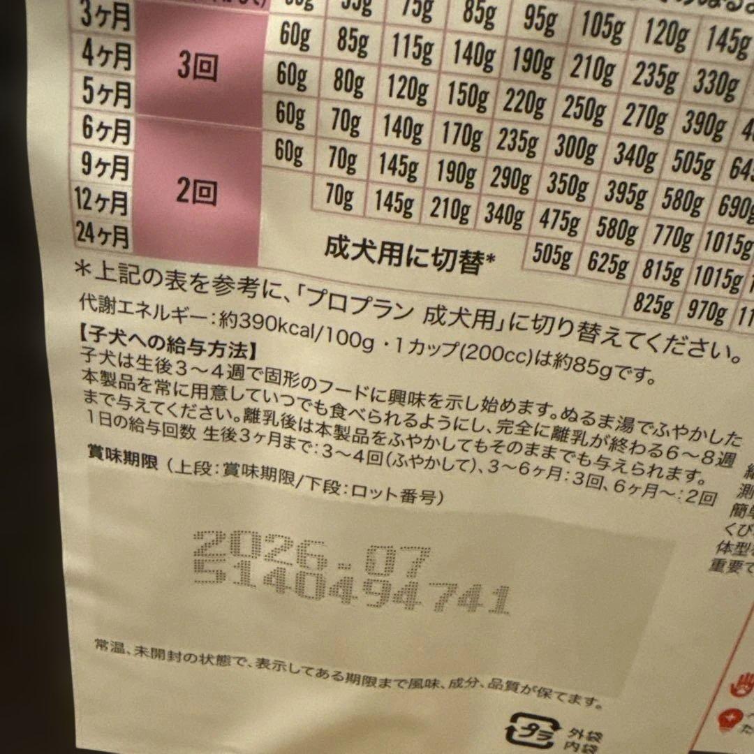 PURINA PRO PLAN ドッグフード 2kg×2 チキン