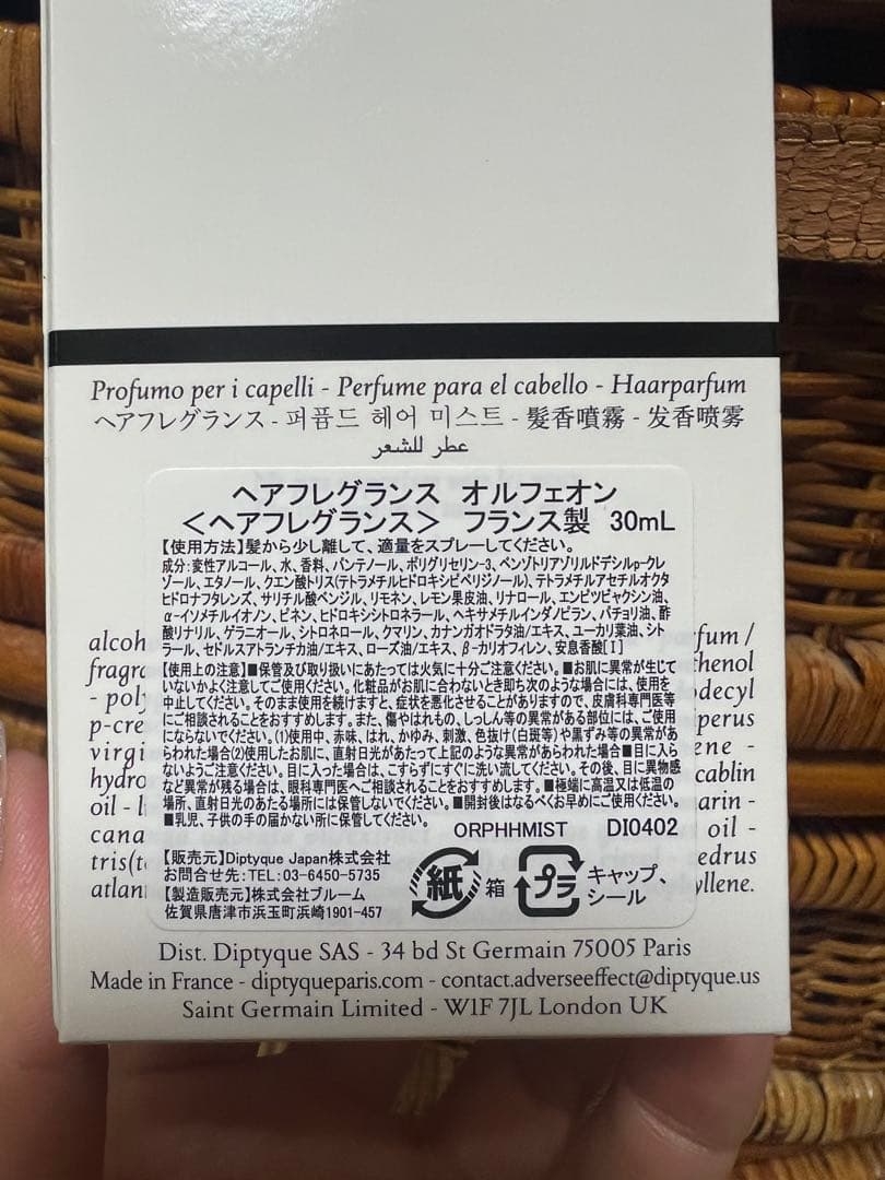 新発売【Diptyque】ヘアフレグランス　ORPHÉON