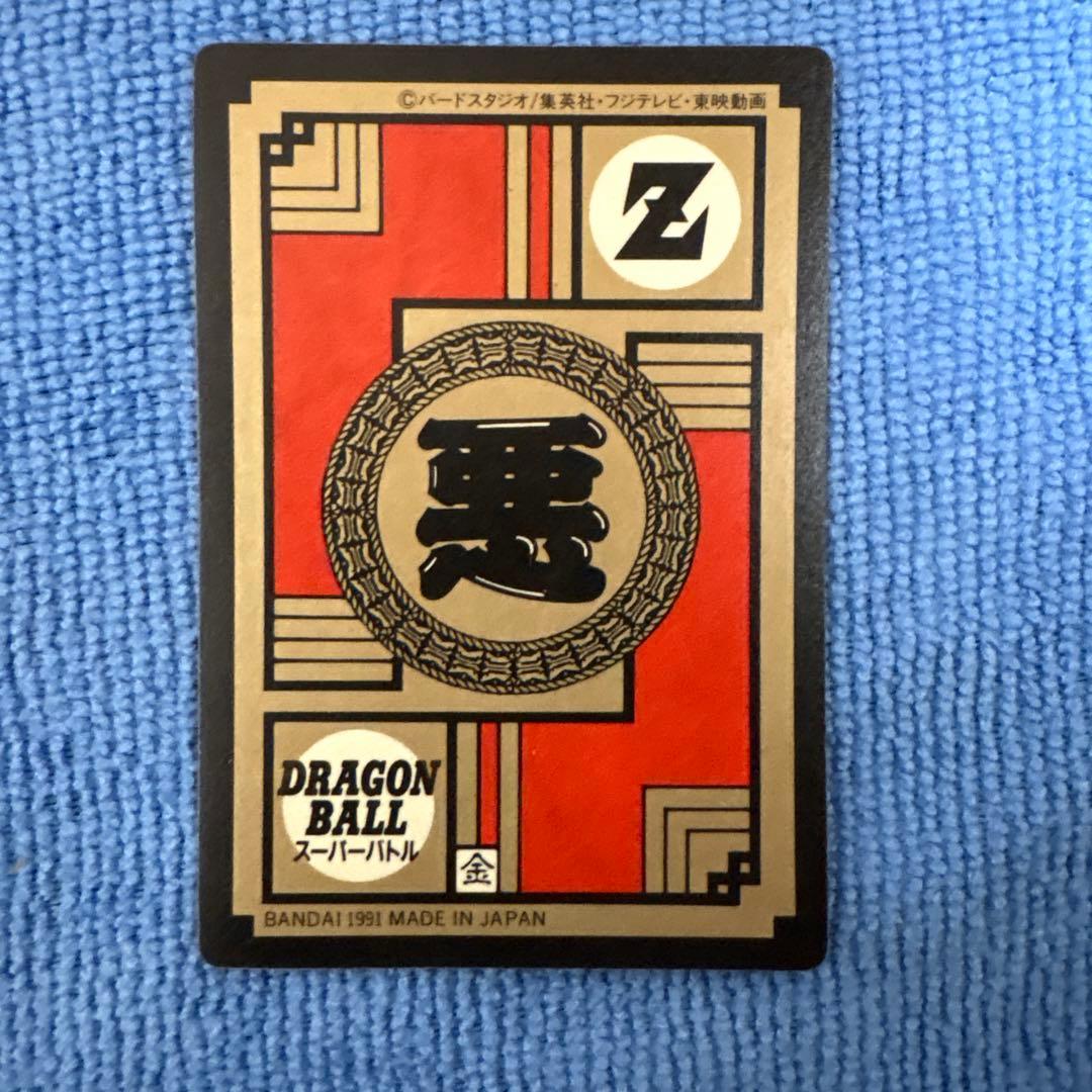 ドラゴンボールZ スーパーバトル フリーザカード
