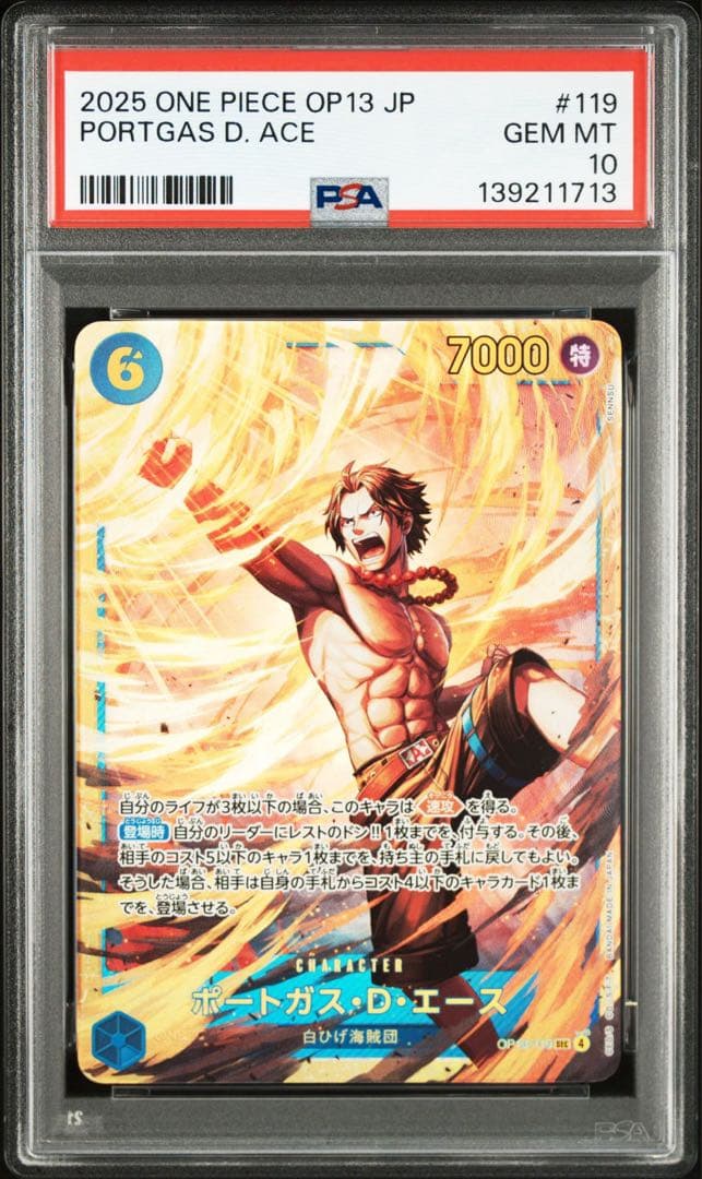 ワンピース カードゲーム PSA10PORTGAS D. ACE #119 1713