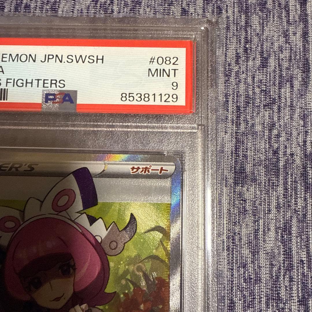 クララ SR psa9