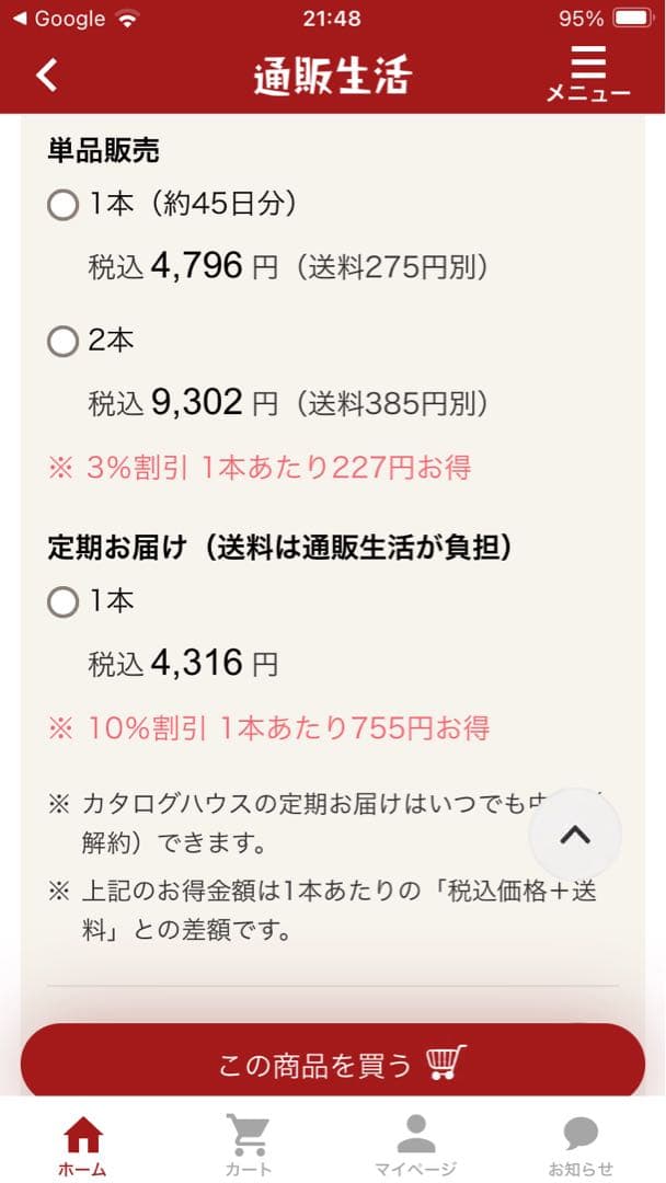 【通販生活】4in1 うるめきゲルクリーム