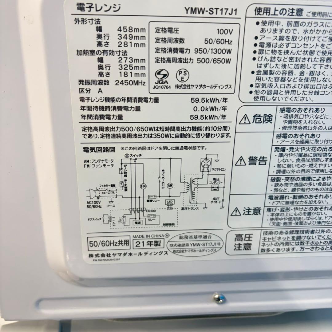 913 国内メーカー　ニトリ　新生活応援家電　極美品　セット　一人暮らし