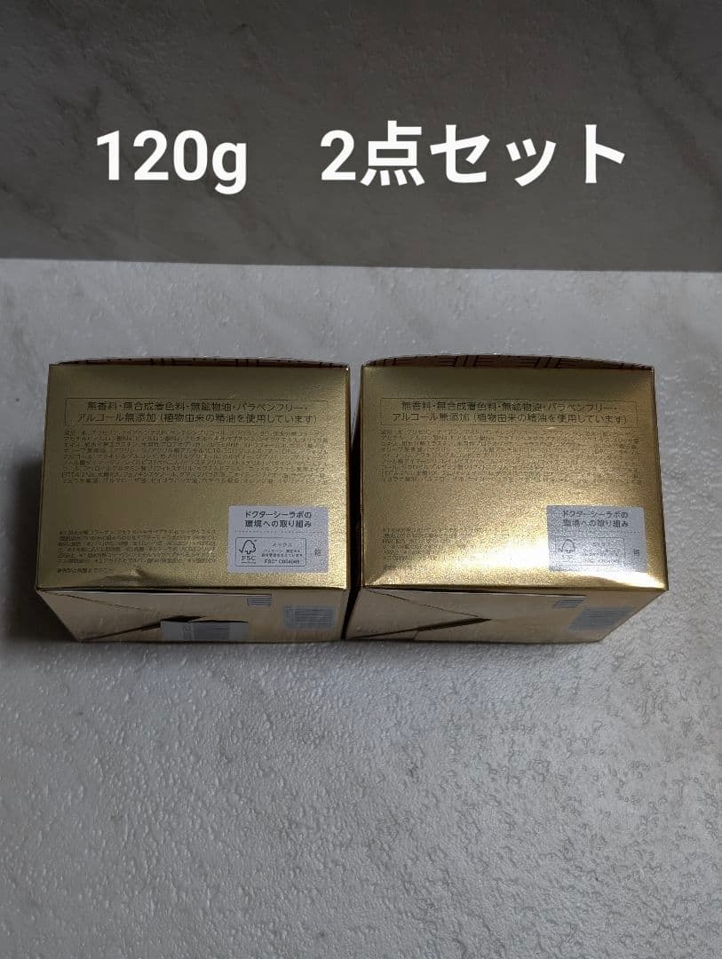 【ドクターシーラボ】エンリッチリフトEX R アクアコラーゲンゲル 120g×2