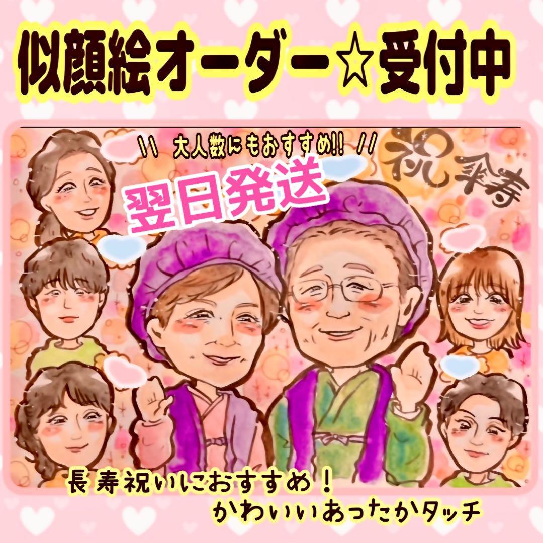 ＊ ドム様 似顔絵オーダー ご確認専用ページ ＊