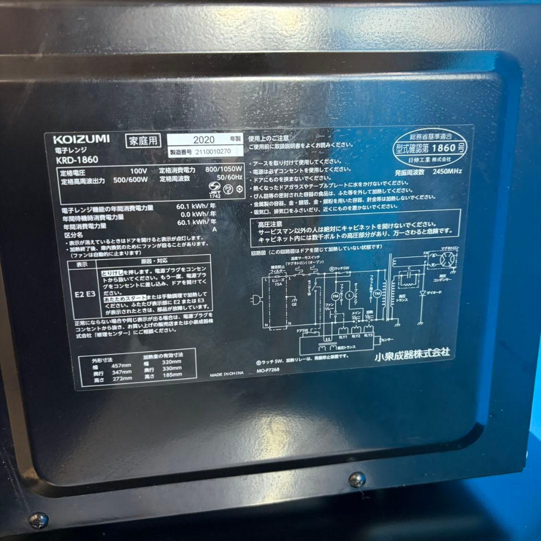 841 大学生の新生活におすすめです！冷蔵庫　洗濯機　電子レンジ　セット　小型