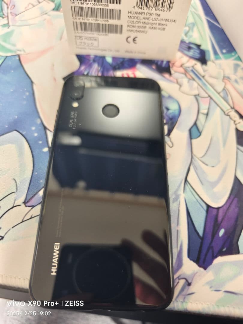 スマートフォン本体 HUAWEI P20 lite