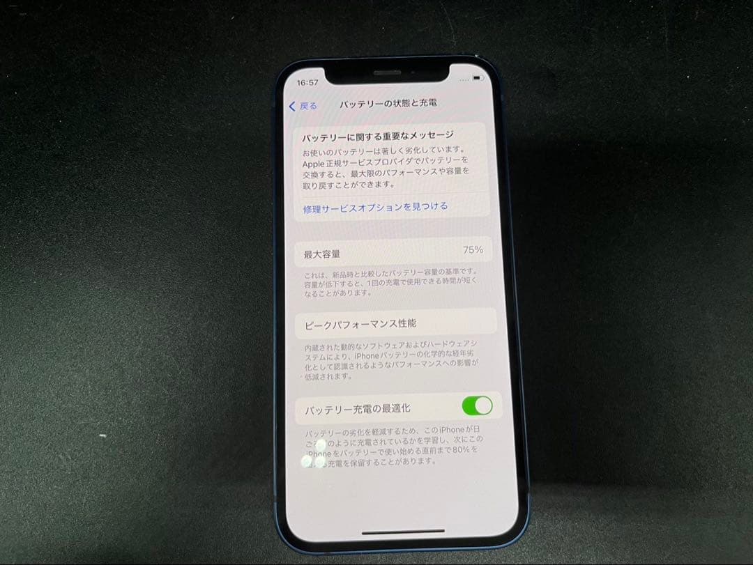◻︎iPhone 12 mini MGAP3J/A 64GB SIMロックなし